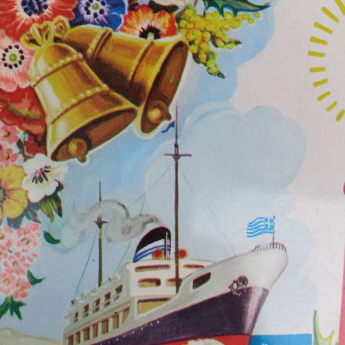 Set of 2 vintage Easter postcards 70's new