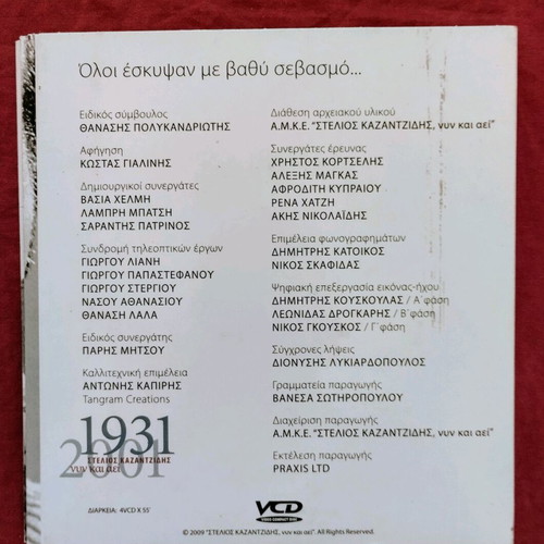 Stelios Kazantzidis Cultural Historical Documentary 4 DVD like new, laiko