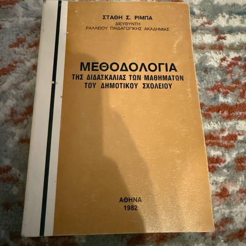 Methodology of Teaching Elementary School Lessons used