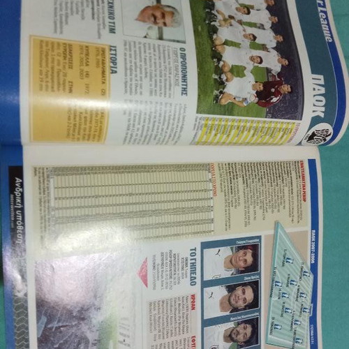 Super League 2007-2008 schedule and teams used