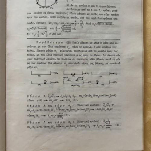 Physics Exercises book used, methodically solved