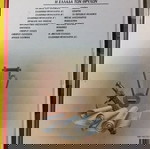  Βιβλία Παιδικά Εκδόσεις Στρατίκη 4 τόμοι πακέτο