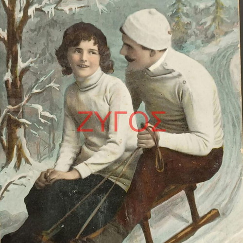 Card postal used 3686 without lines and scale