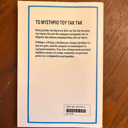 The Mystery of Tak Tak book used