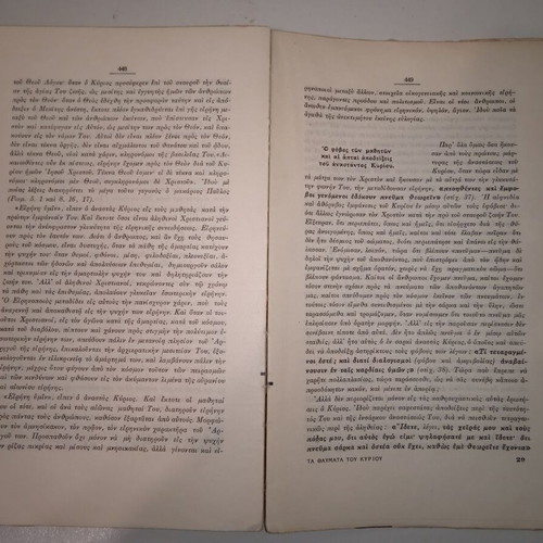The Miracles of the Lord Seraphim Papakosta used book third edition