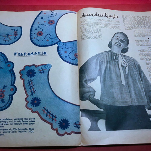 Ergocheiro magazine October 1949 used
