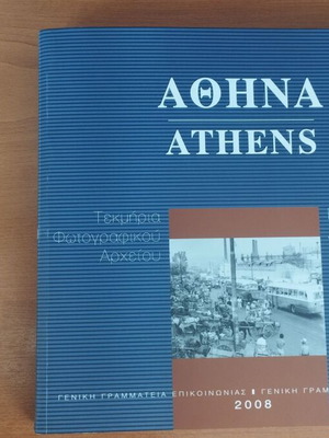 Athens Photo Archive Evidence book by Maro Kardamitsi-Adami