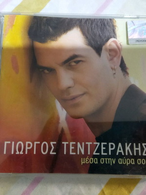 Giorgos Tentzerakis Mesa Stin Avra Sou CD like new, rock