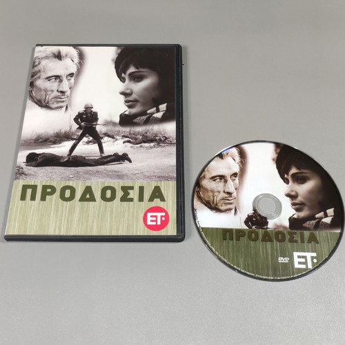 Treason 1964 DVD like new