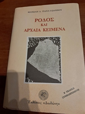 Rhodes and Ancient Texts book like new, history genre