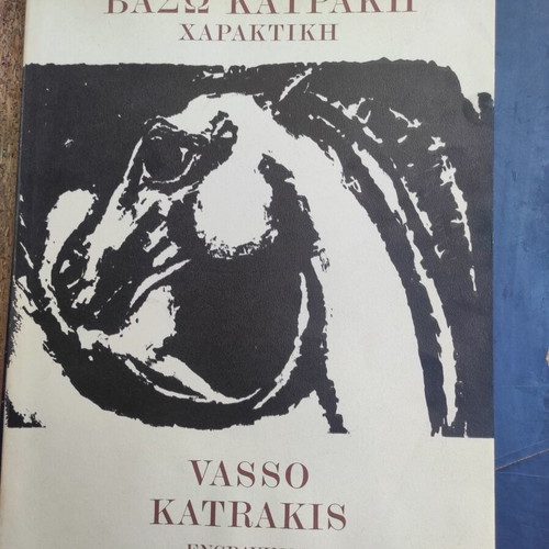 Vasso Katrakis Engravings art book used, Greek arts