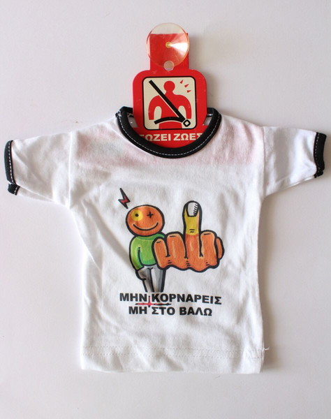 Μπλουζάκι αυτοκινήτου