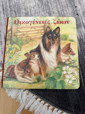 Animal Families children's book used, Greek