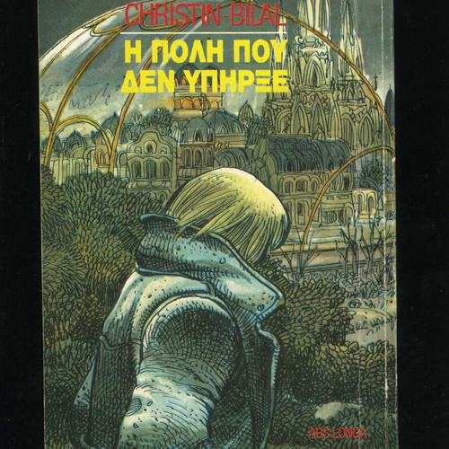 Apagorevmenos Planitis issue 3 1988 used science fiction magazine