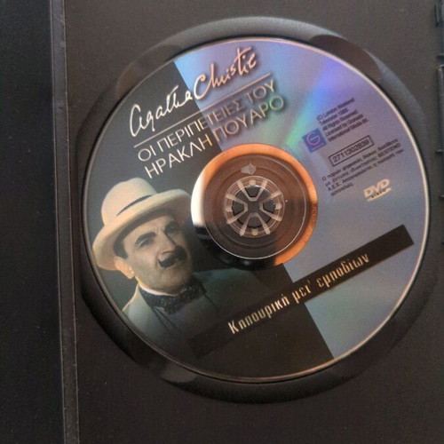 The Adventures of Hercule Poirot DVD like new, No 23