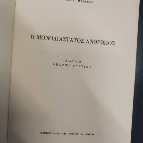 Herbert Marcuse One-Dimensional Man book