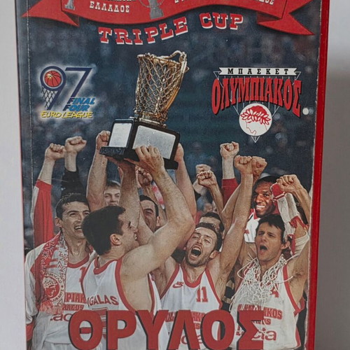 VHS tape Thrylos I Chrysi Chronia used
