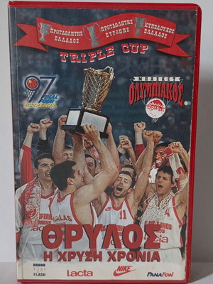 VHS tape Thrylos I Chrysi Chronia used