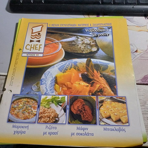 The Great Encyclopedia of Cooking and Pastry 88 Issues Used Pack