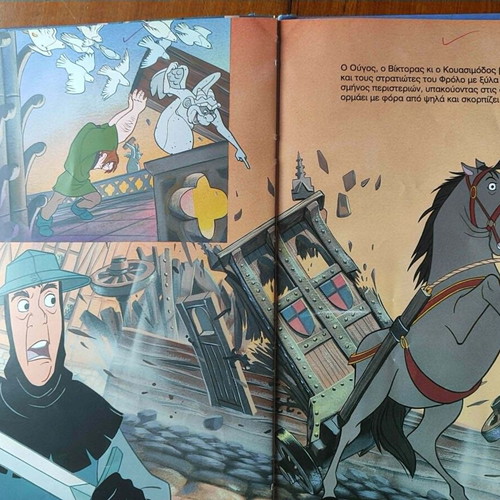 Book "The Hunchback of Notre Dame" Disney 90's used, Greek