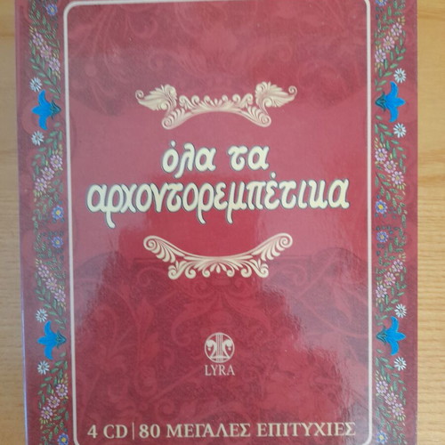 Ola Ta Archontorebetika 4 CD like new, 80 hits