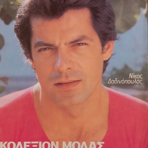 Fantazio magazine issue 441, 30 August 1977, like new