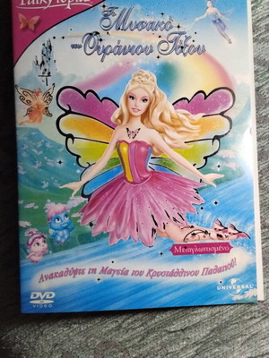 Barbie The Secret of the Rainbow DVD used, dubbed comedy animation