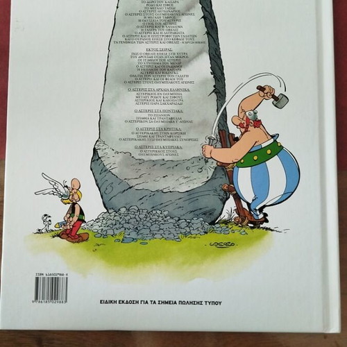Asterix Stous Olympiakous Agones comic book like new