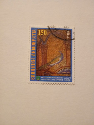 Collectible Greek Stamp 1997 Thessaloniki Cultural Capital, like new