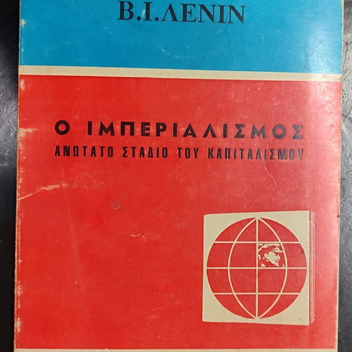 Imperialism Highest Stage of Capitalism by V.I. Lenin