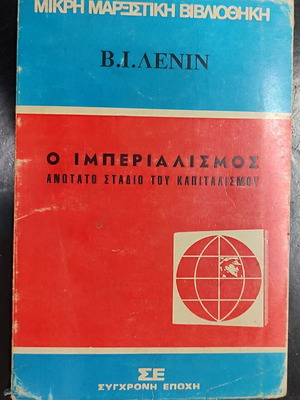 Imperialism Highest Stage of Capitalism by V.I. Lenin