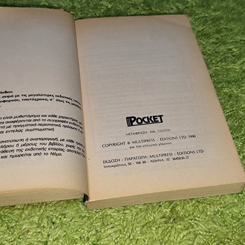 90s novels like new, Evergreen and The Protectors