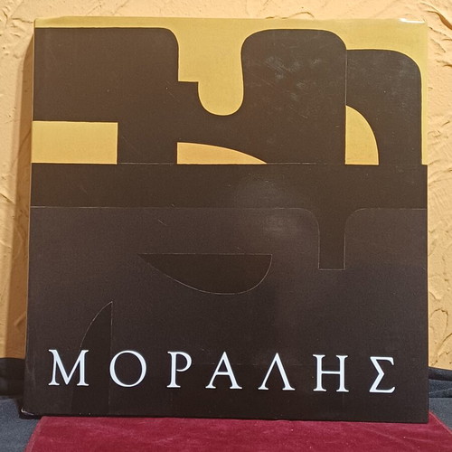 Βιβλίο Μόραλης σαν καινούργιο, δίγλωσση έκδοση 1993