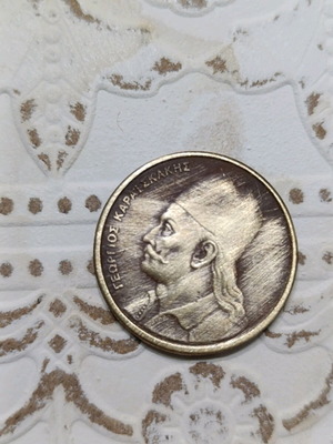 Two Drachma Coin used, 42 years old