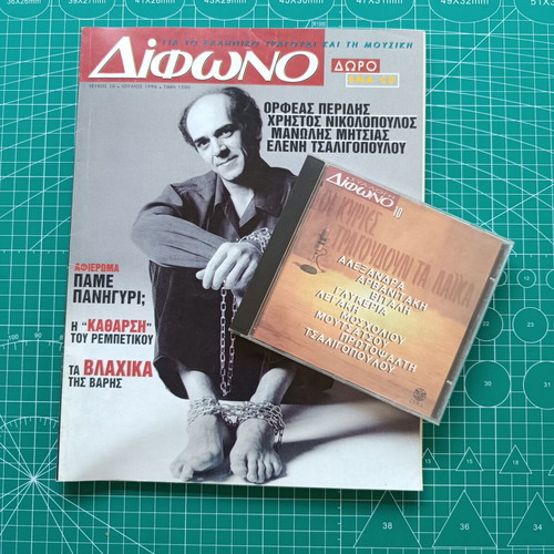Difono Magazine #10 with collectible CD used