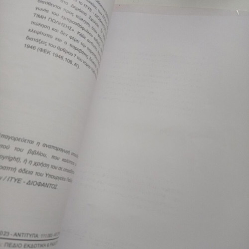 Book Ta Apithana Molivia Language Grade 3 Used
