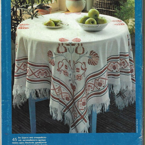 Nea Moda magazine used, issue 12, 1983, large embroidery patterns