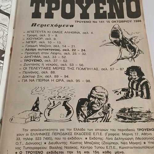 Troueno magazine used, 1980s action comic