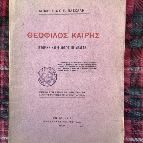 Theofilos Kairis Historical and Philosophical Study book used