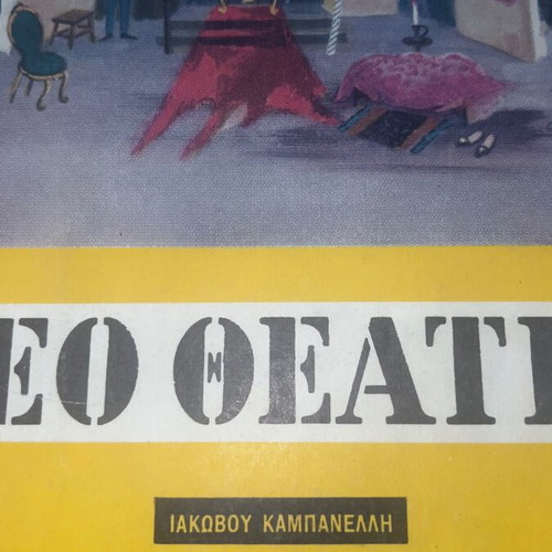 Theatrical program used, rare multi-page with spine detachment
