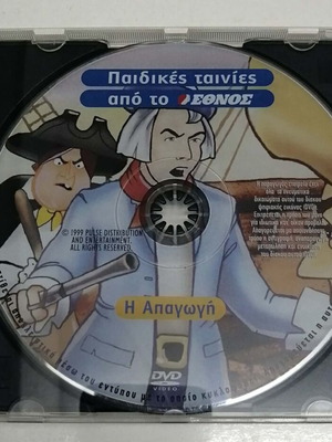 The Abduction DVD dubbed, used, animated
