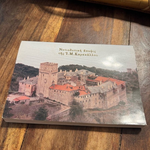 Papa-Matthaios Karakallinos Book like new