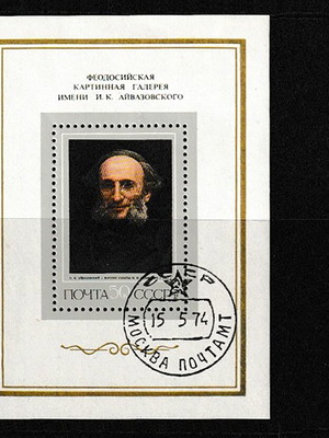CCCP Feghie 1974 stamp like new, canceled