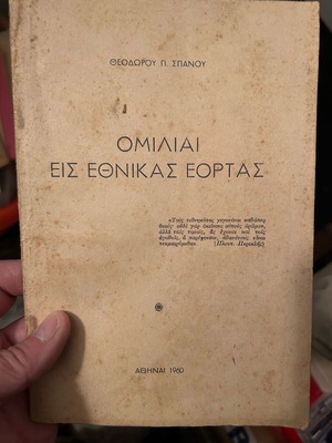 Στρατιωτικοί κανονισμοί και εγχειρίδια μεταχειρισμένα, πακέτο 17, εκδόσεις ΓΕΣ