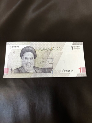 Ιραν, κεντρική τράπεζα Τεχεράνης 10.000 rial