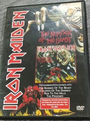 Iron Maiden The Number of the Beast DVD