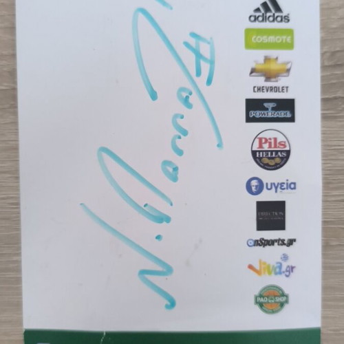Nikou Pappas autograph Panathinaikos used