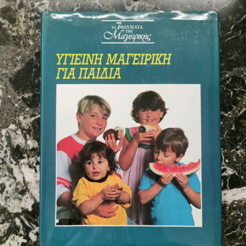 The 7 Wonders of Cooking like new set of 5 volumes