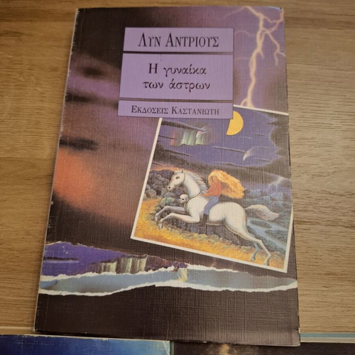 Lyn Andrews book collection used, set of 3