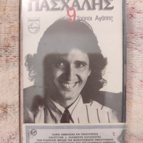Paschalis 9 Tropoi Agapis cassette like new, electronic